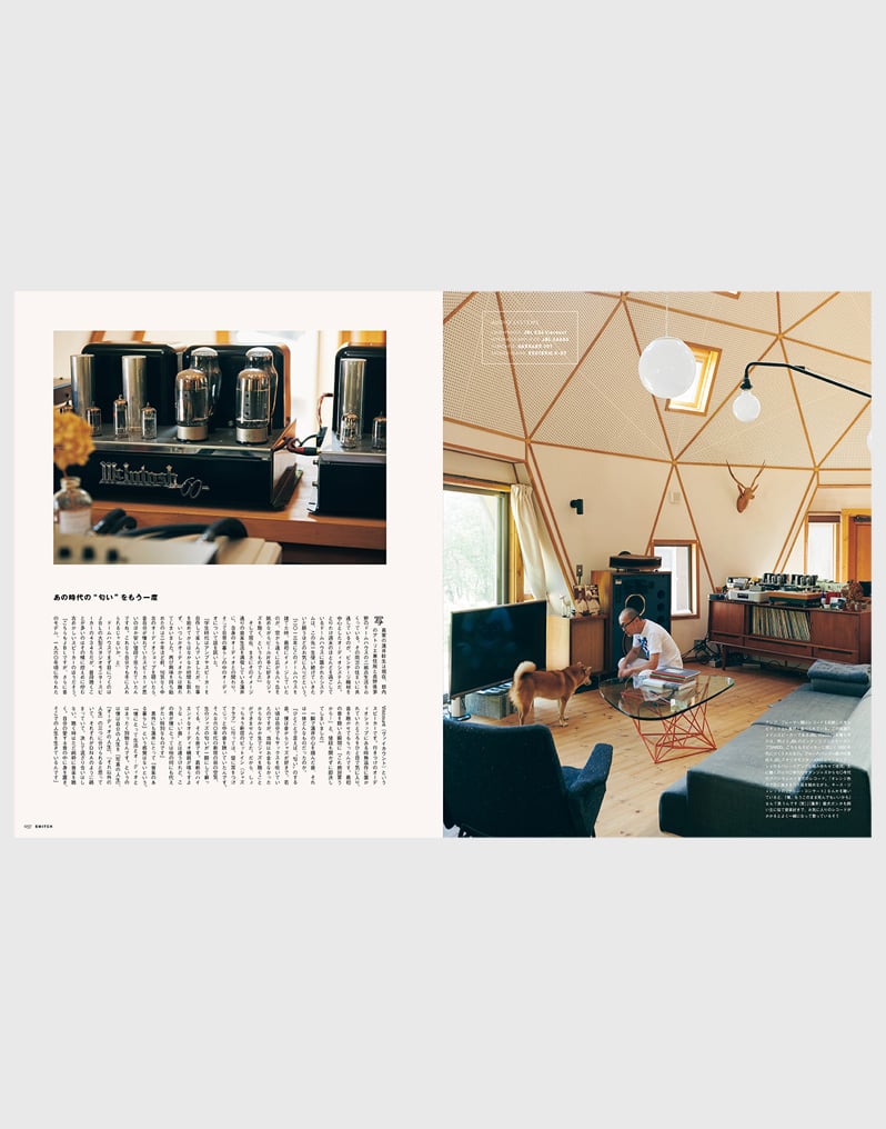 Switch Vol.37 No.12 Quality of Sound Life - 2
