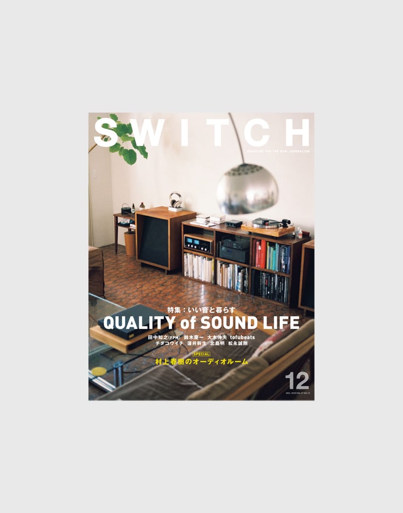 Switch Vol.37 No.12 Quality of Sound Life - 1